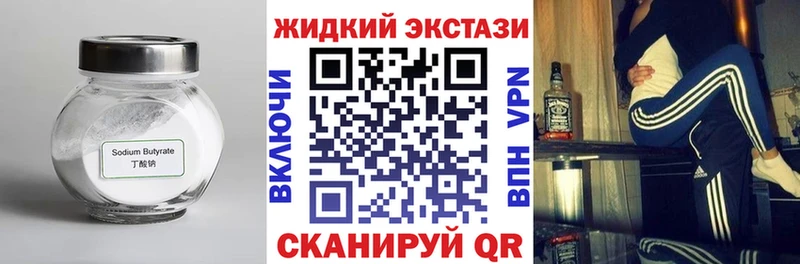 БУТИРАТ бутик  даркнет сайт  Почеп 