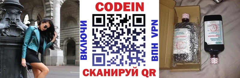 omg ССЫЛКА  Почеп  Codein Purple Drank 