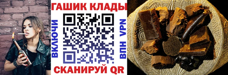 ГАШ VHQ  купить наркотик  Почеп 