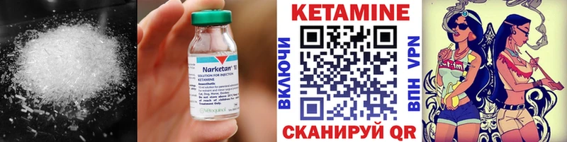 Кетамин ketamine цена Почеп