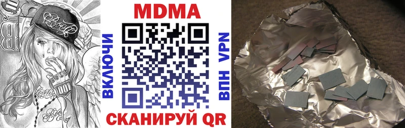 МДМА Molly  Почеп 