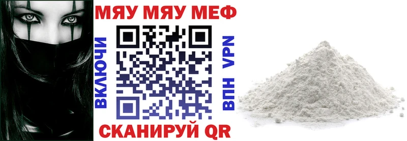 МЕФ мука  Почеп 
