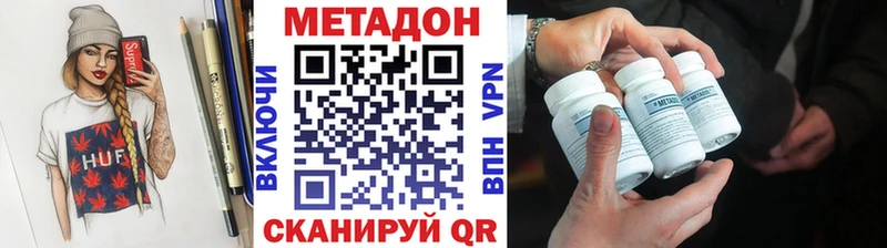 Метадон VHQ  Почеп 